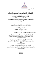 0- غلاف.doc
